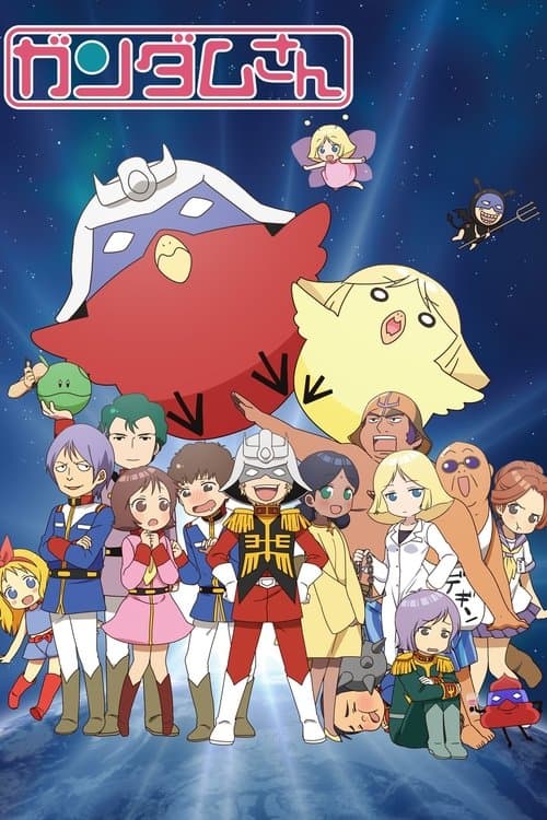 Mobile Suit Gundam-san Season 1 poster
