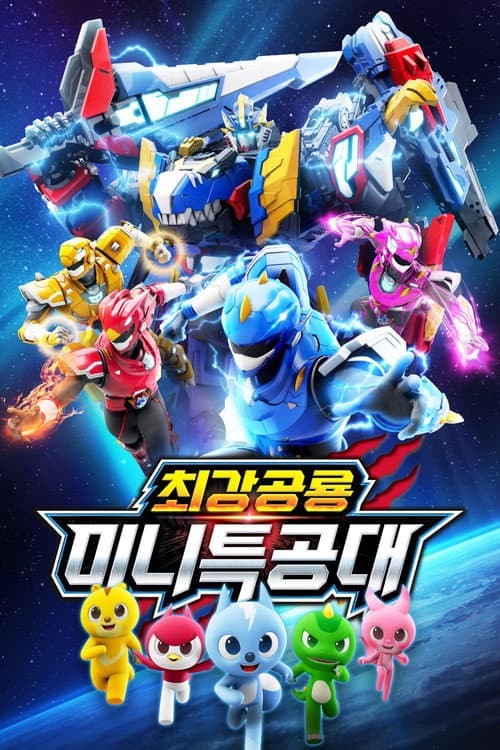 Miniforce Dinoid poster