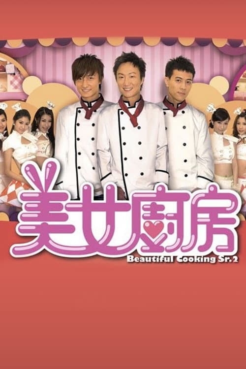 Beautiful Cooking Season 2 poster