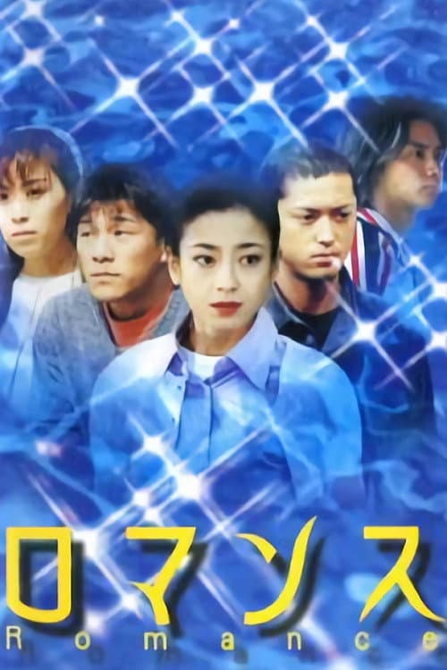 Romance Season 1 poster