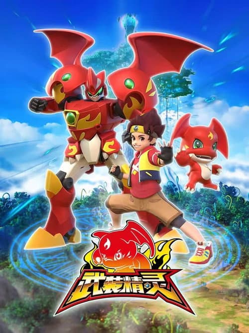 Armor Monster Season 1 poster