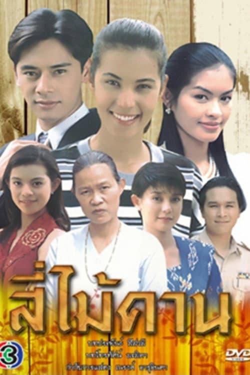 Four Poles Season 1 poster