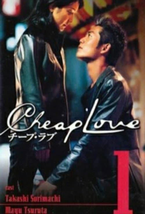 Cheap Love Season 1 poster