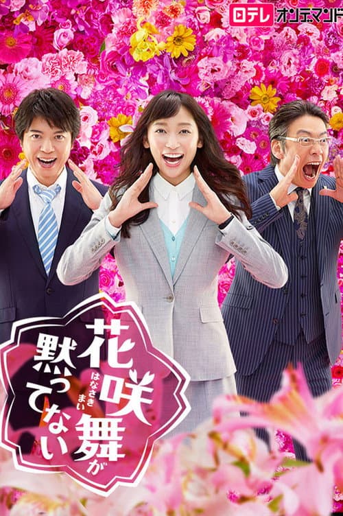 Hanasaki Mai Speaks Out Season 2 poster