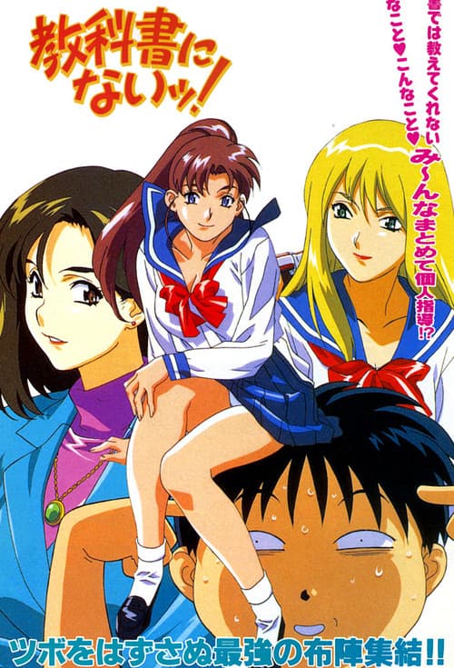 Very Private Lesson Season 1 poster