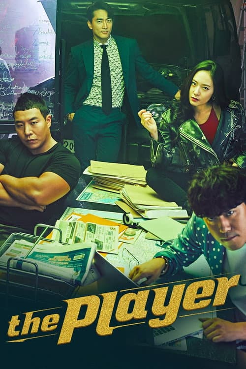 Player Season 1 poster