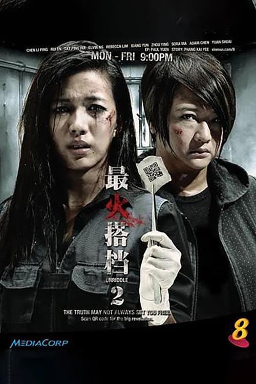 Unriddle 2 Season 1 poster