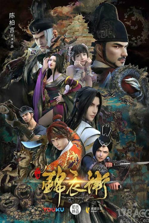 The Young Imperial Guards Season 2 poster