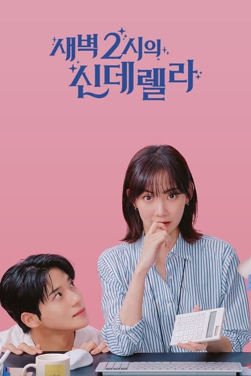 Cinderella at 2AM Season 1 poster
