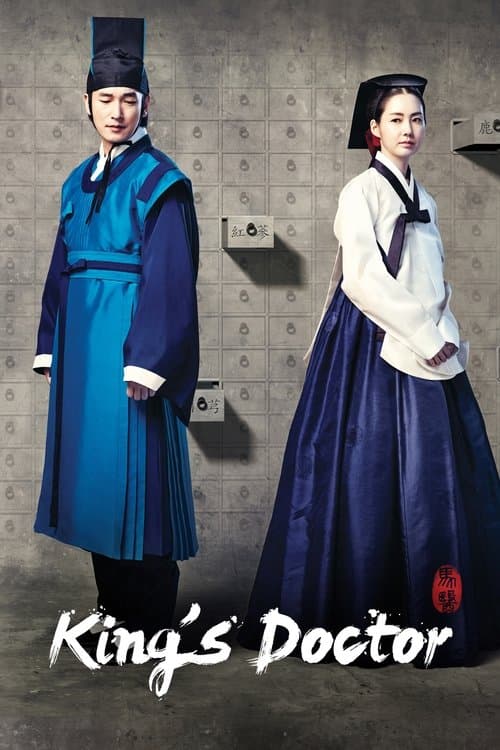 The King's Doctor Season 1 poster