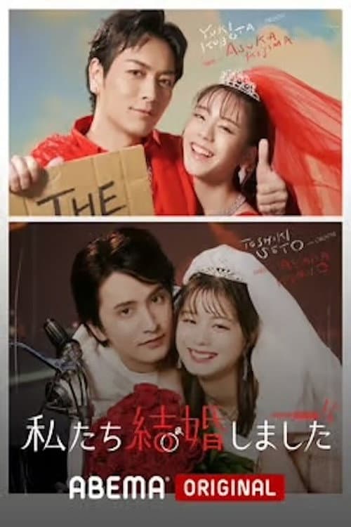 We Got Married Season 4 poster