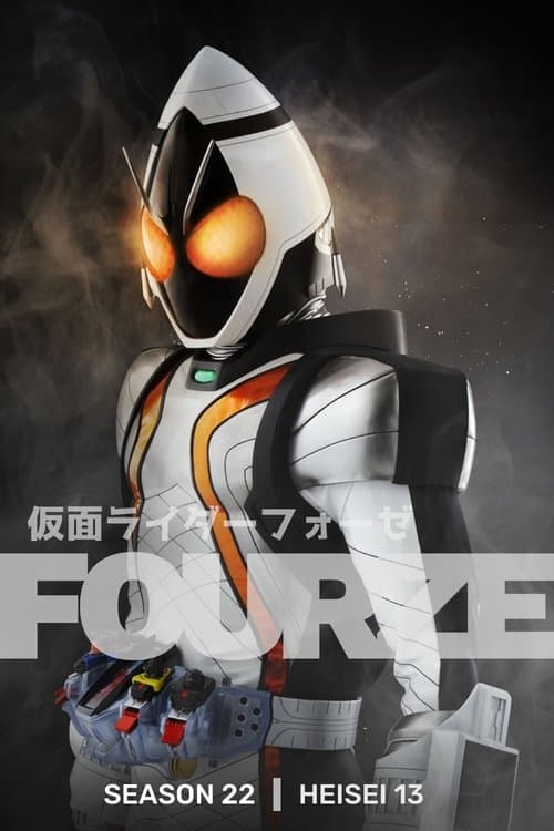 Kamen Rider Fourze poster