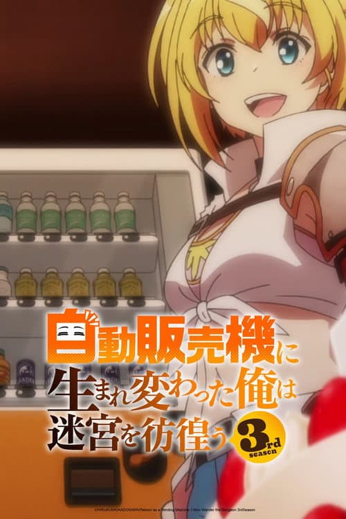 Reborn as a Vending Machine, I Now Wander the Dungeon Season 3 poster