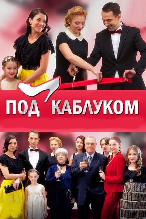 Under the Thumb Season 1 poster