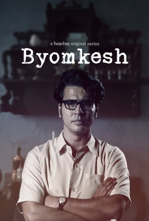 Byomkesh Season 1 poster
