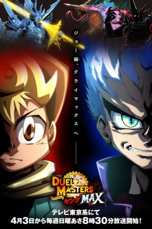 Duel Masters Duel Masters King Max poster