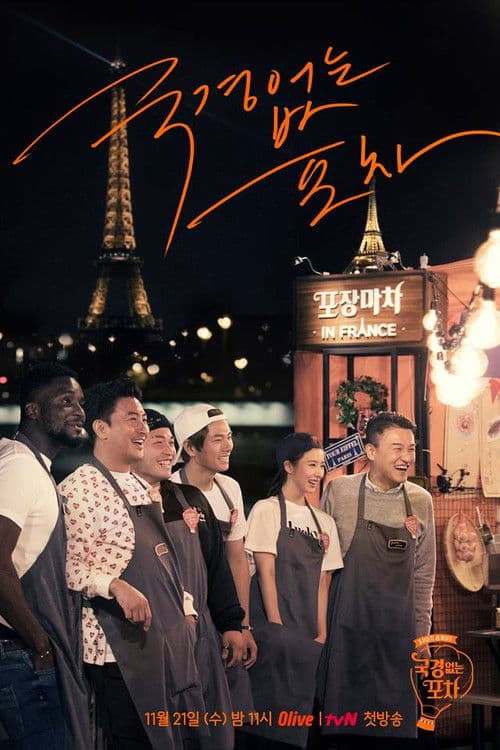 Olive Pocha Season 1 poster
