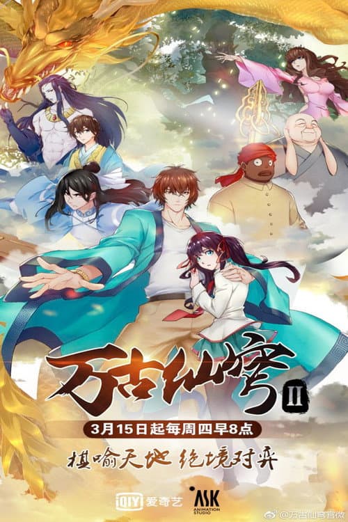 Everlasting Immortal Firmament Season 2 poster