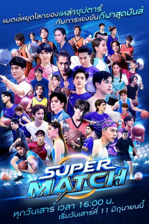 Super Match Season 1 poster