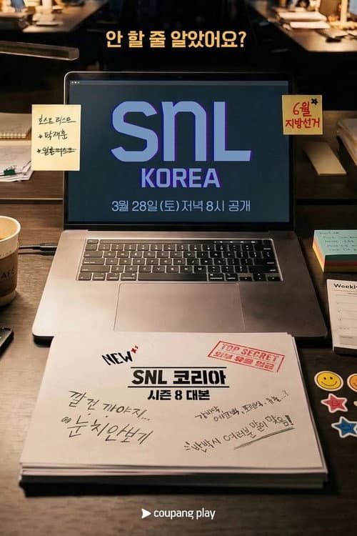 SNL Korea Season 8 poster