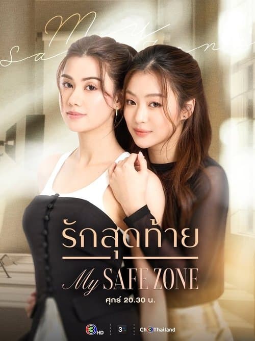 My Safe Zone Season 1 poster