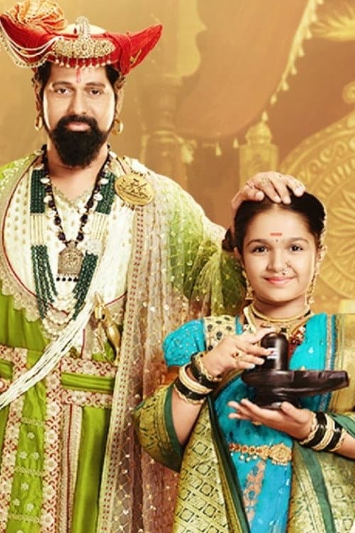 PUNYASHLOK AHILYABAI Season 1 poster