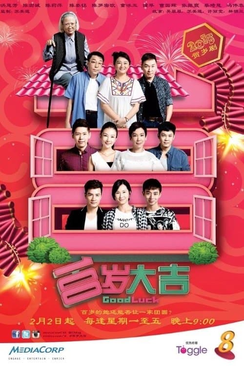 Good Luck Season 1 poster