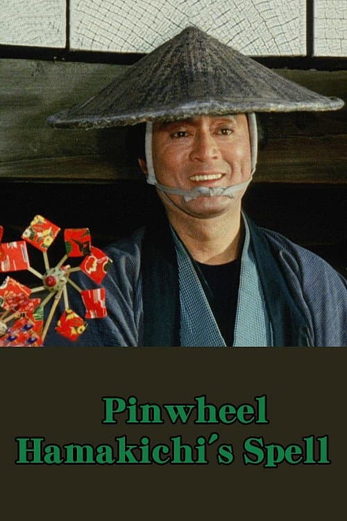 Pinwheel Hamakichi's Spell Season 1 poster