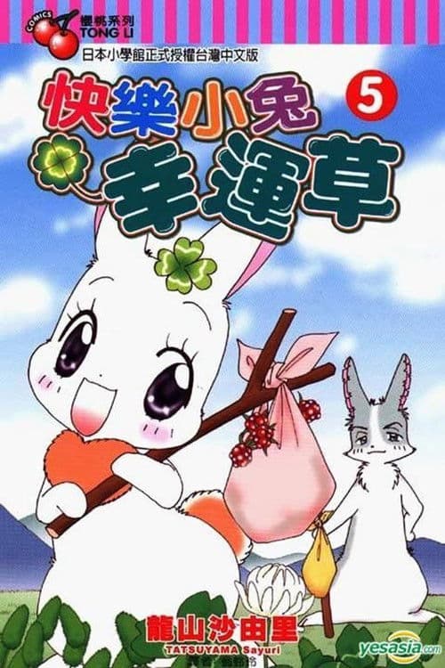 Happy Happy Clover Season 1 poster