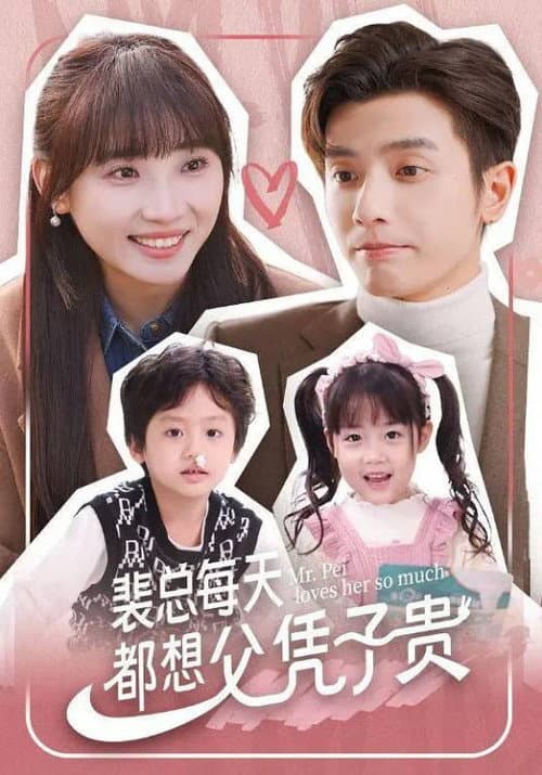 Mr. Pei Loves Her So Much Season 1 poster