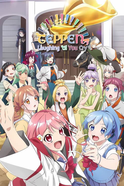 Teppen!!!!!!!!!!!!!!! Laughing 'til You Cry Season 1 poster