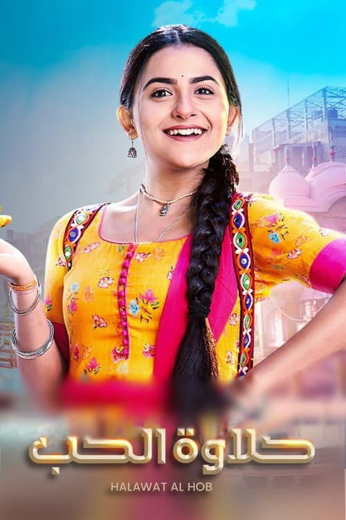 Mithai Season 1 poster