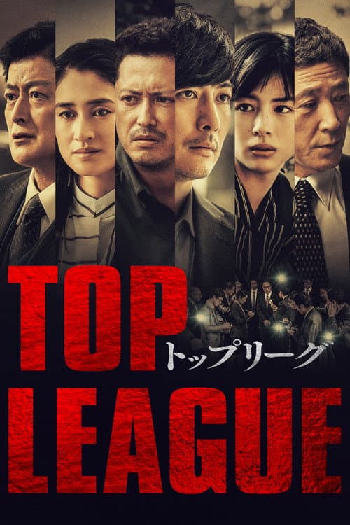 Top League Season 1 poster