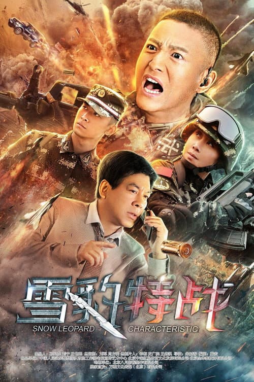 Snow Leopard Characteristic Season 1 poster