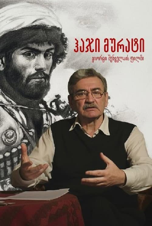 ჰაჯი მურატი Season 1 poster