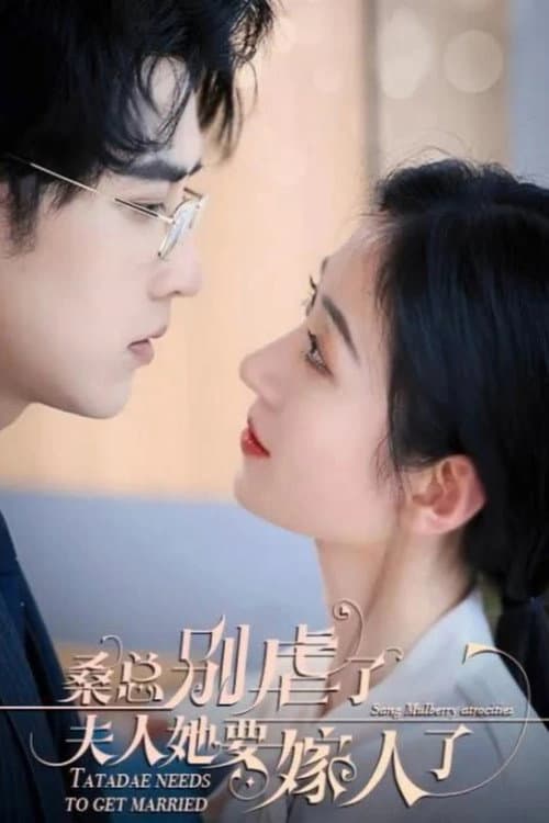 Mr Sang Stop It, She's Getting Married Season 1 poster
