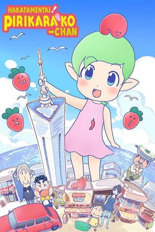 Hakata Mentai! Pirikarako-chan Season 1 poster
