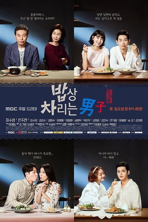 Man Who Sets The Table Season 1 poster