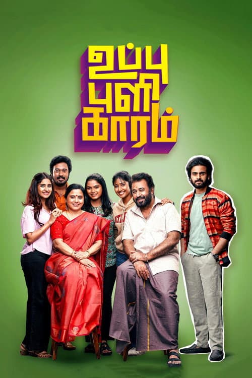 Uppu Puli Kaaram Season 1 poster