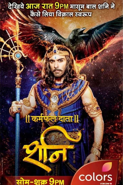 Shani Season 1 poster