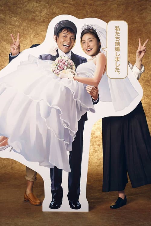 Fake Marriage Season 1 poster