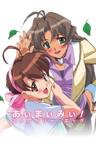 I My Me! Strawberry Eggs Season 1 poster