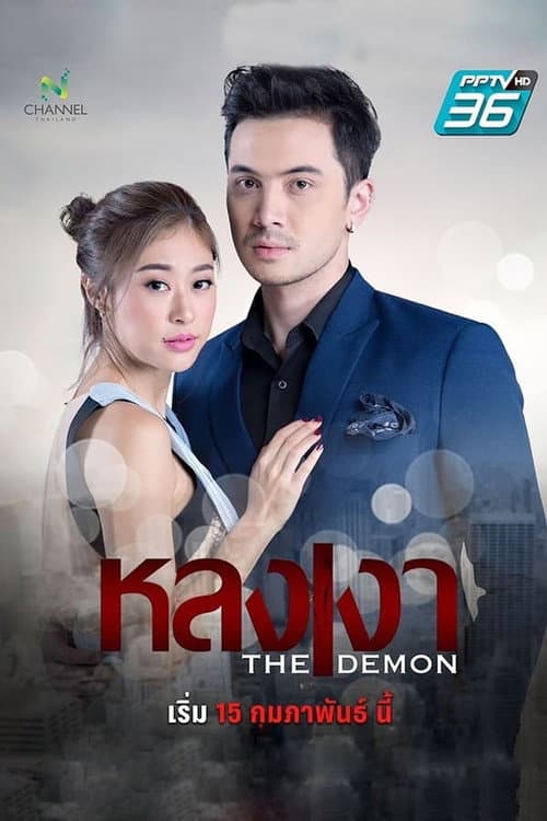 The Demon Season 1 poster