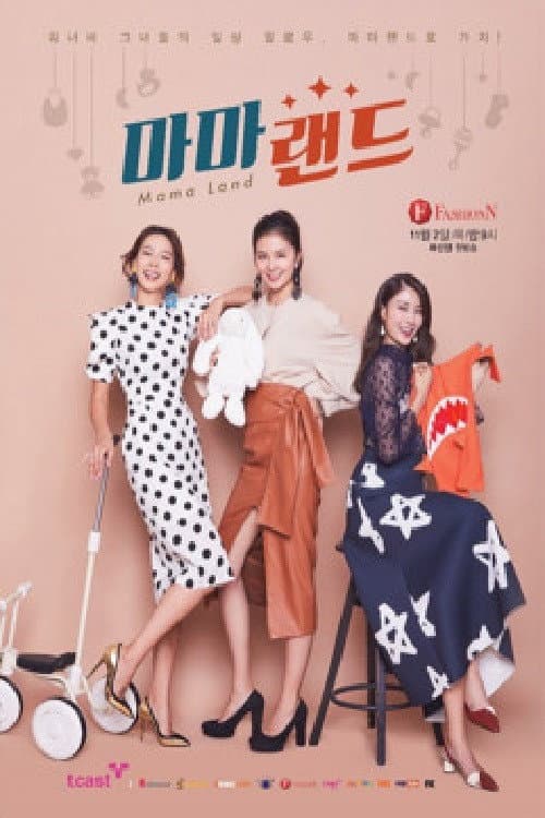 마마랜드 Season 2 poster