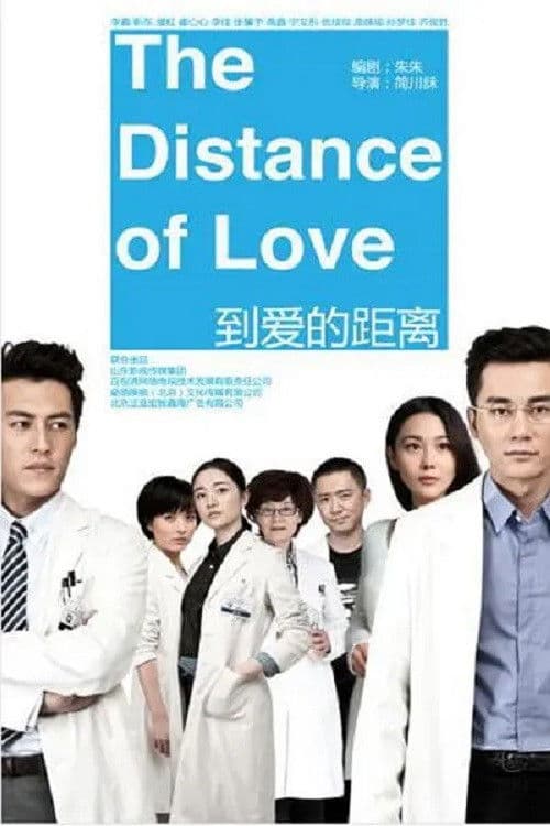 The Distance of Love Season 1 poster