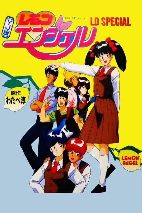 YJ Ban Lemon Angel Season 1 poster