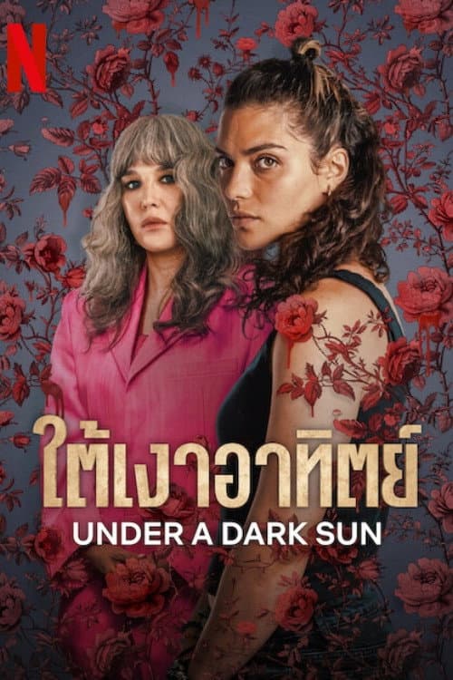 Under a Dark Sun Season 1 poster