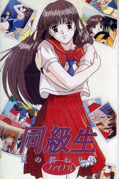 End of Summer Season 1 poster