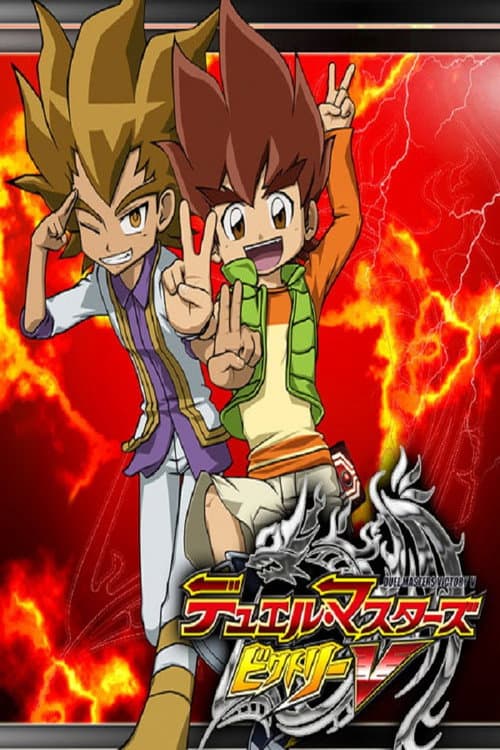 Duel Masters Duel Masters Victory V poster