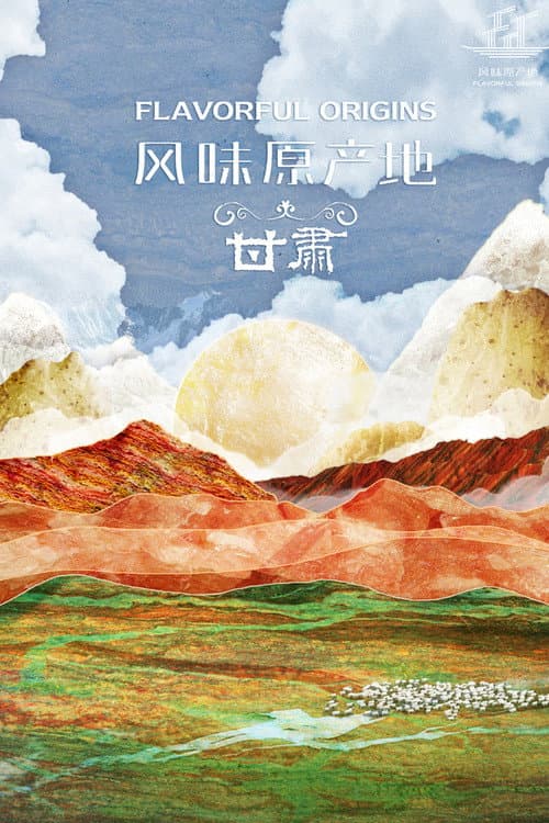 Flavorful Origins Gansu Cuisine poster